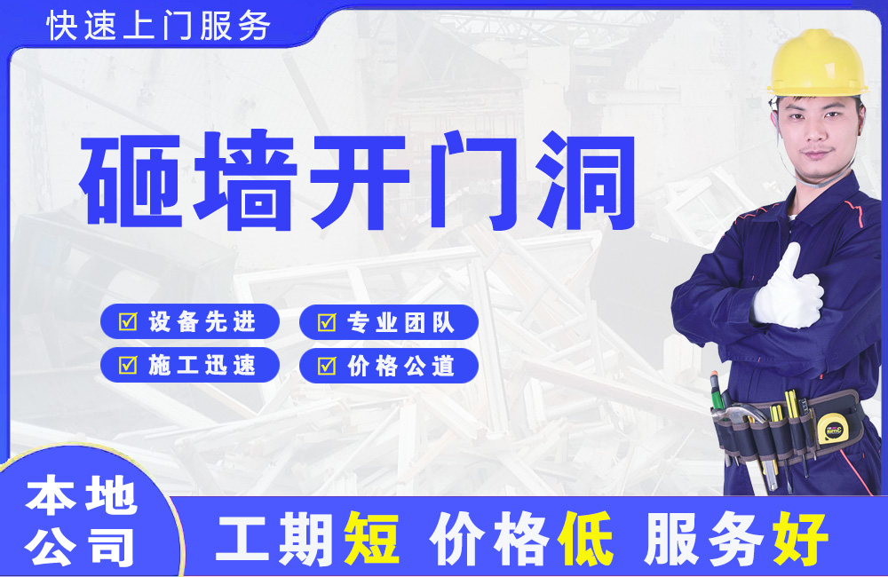 柴桑砸墙开门洞